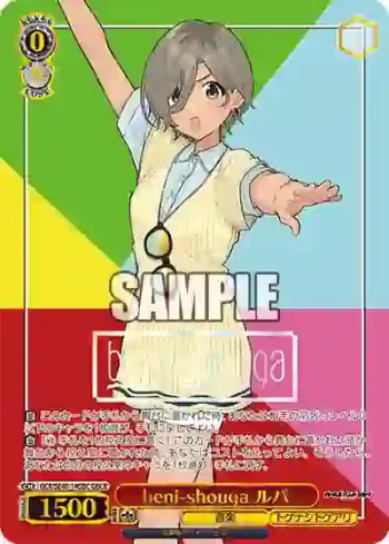 GCR/SE48-14GBC GBCR beni-shouga ルパ