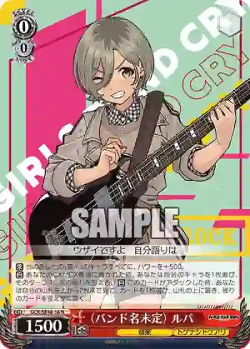GCR/SE48-16 N （バンド名未定） ルパ