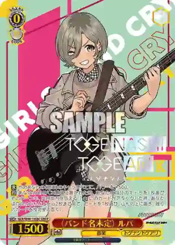 GCR/SE48-16GBC GBCR （バンド名未定） ルパ