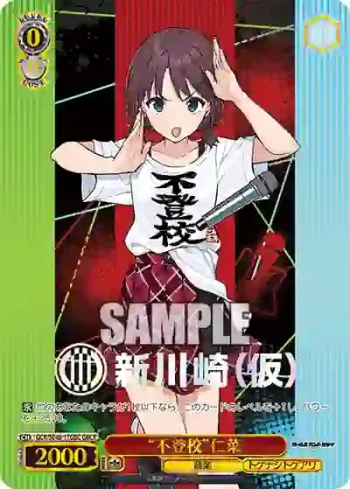 GCR/SE48-17GBC GBCR “不登校”仁菜