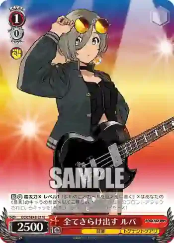 GCR/SE48-21 N 全てさらけ出す ルパ