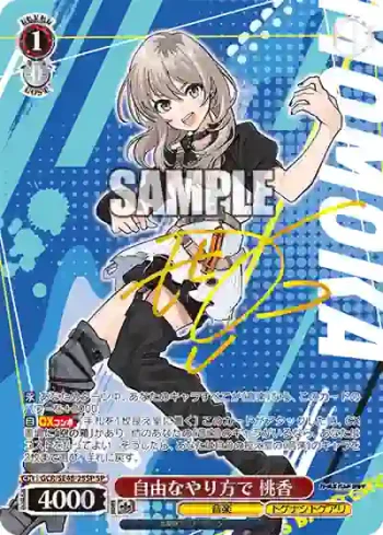 (簽名)GCR/SE48-25SP SP 自由なやり方で 桃香