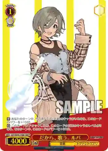 GCR/SE48-27GBC GBCR だから、歌う。 ルパ