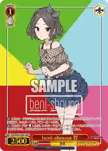 GCR/SE48-29GBC GBCR beni-shouga 智