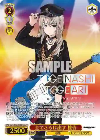 GCR/SE48-33GBC GBCR 全てさらけ出す 桃香