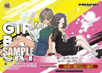 GCR/SE48-47GBC GBCR 運命に賭けたい論理