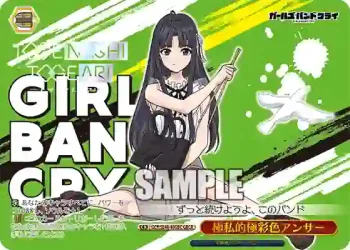 GCR/SE48-49GBC GBCR 極私的極彩色アンサー