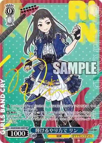 (簽名)GCR/SE48-54SP SP 輝けるやり方で リン