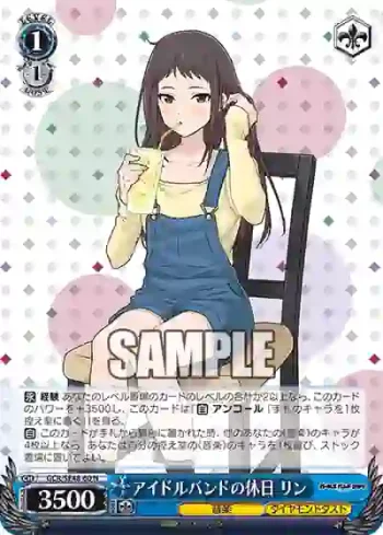 GCR/SE48-60 N アイドルバンドの休日 リン
