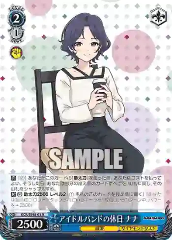 GCR/SE48-61 N アイドルバンドの休日 ナナ