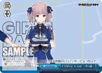 GCR/SE48-69 N ETERNAL FLAME 〜空の箱〜