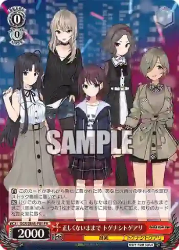 GCR/SE48-P01 PR 正しくないままで トゲナシトゲアリ