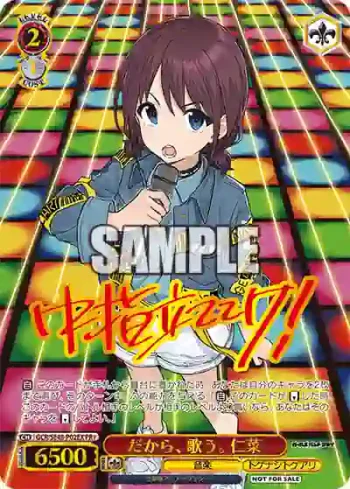 GCR/SE48-P02EX PR+ だから、歌う。 仁菜