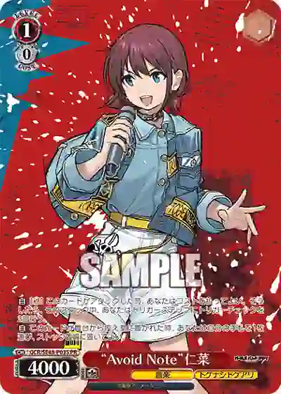 gcr_se48_p03s GCR/SE48-P03S PR “Avoid Note”仁菜