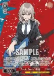 GCR/SE48-P05S PR “Avoid Note”すばる