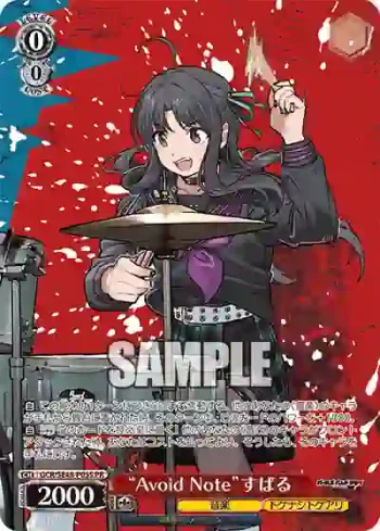 GCR/SE48-P05S PR “Avoid Note”すばる