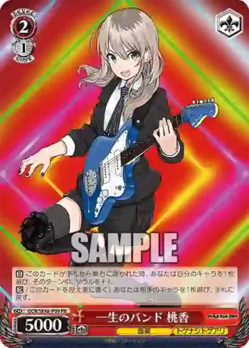 GCR/SE48-P09 PR 一生のバンド 桃香