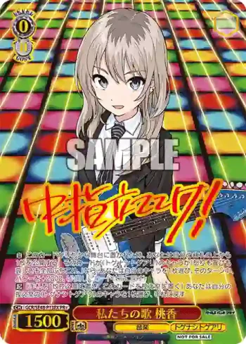 GCR/SE48-P13EX PR+ 私たちの歌 桃香