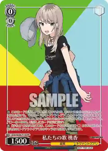 GCR/SE48-P13S PR 私たちの歌 桃香