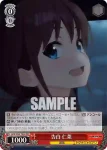 GCR/SE48-T02 TD 告白 仁菜