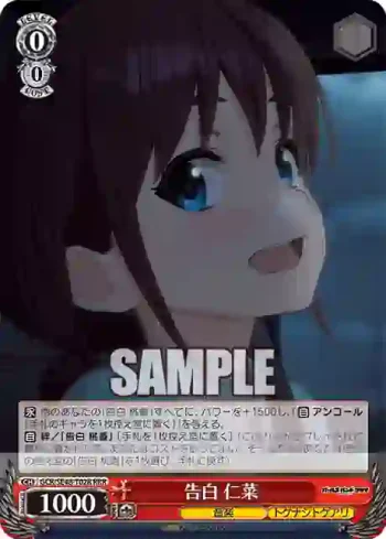 GCR/SE48-T02R RRR 告白 仁菜