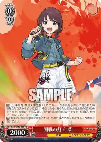 GCR/SE48-T06 TD 開戦の灯 仁菜