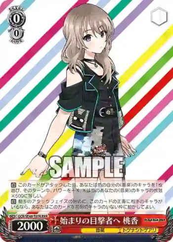 GCR/SE48-T07R RRR 始まりの目撃者へ 桃香