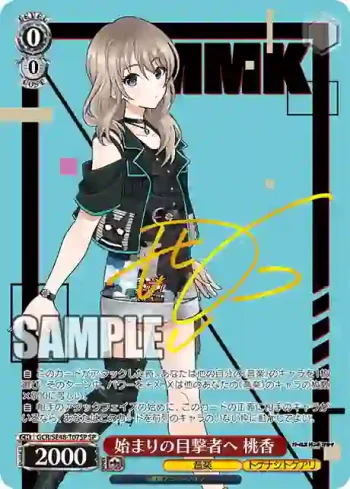 (簽名)GCR/SE48-T07SP SP 始まりの目撃者へ 桃香