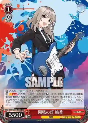 GCR/SE48-T09R RRR 開戦の灯 桃香