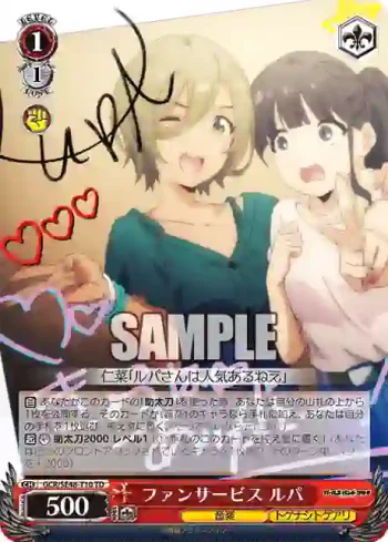GCR/SE48-T10 TD ファンサービス ルパ