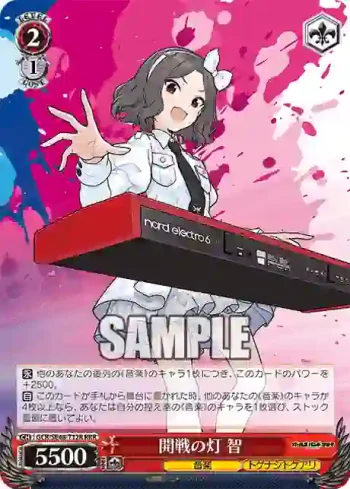 GCR/SE48-T12R RRR 開戦の灯 智