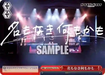 GCR/SE48-T19 TD 名もなき何もかも