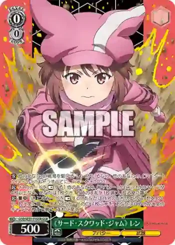 GGO/SE50-01GGR GGR 《サード・スクワッド・ジャム》 レン