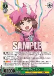 GGO/SE50-09 U 戦いを終えて レン