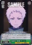 GGO/SE50-13 C 《SHINC》参戦 トーマ