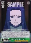 GGO/SE50-13 C 《SHINC》参戦 トーマ