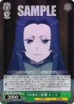 GGO/SE50-13 C 《SHINC》参戦 トーマ