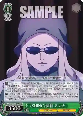 GGO/SE50-14H HC 《SHINC》参戦 アンナ