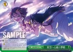 GGO/SE50-16 U 星空へと続く夢路