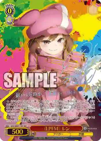 GGO/SE50-17EX SEC+ 《LPFM》 レン