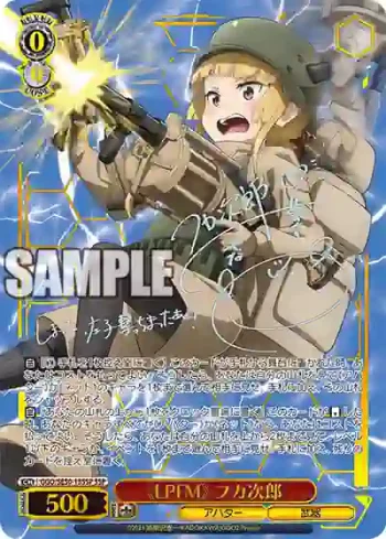 (簽名)GGO/SE50-18SSP SSP 《LPFM》 フカ次郎