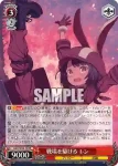 GGO/SE50-20 RR 戦場を駆ける レン