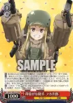 GGO/SE50-22 R “でっかい裏切り”クラレンス