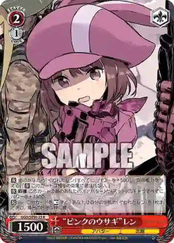 GGO/SE50-23 R “ピンクのウサギ”レン