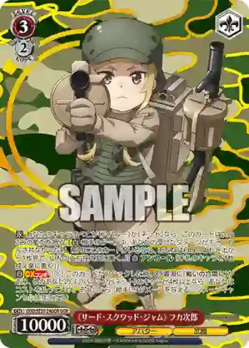 GGO/SE50-24GGR GGR 《サード・スクワッド・ジャム》 フカ次郎