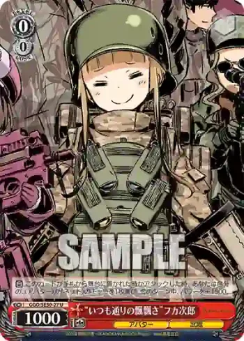 GGO/SE50-27 U “いつも通りの飄飄さ”フカ次郎