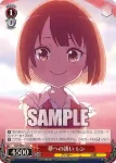 GGO/SE50-29 U 夢への誘い レン