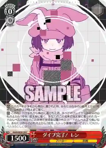 GGO/SE50-30 C ダイブ完了！ レン