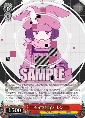 GGO/SE50-30H HC ダイブ完了！ レン