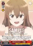 GGO/SE50-32 C お小言三連発 レン